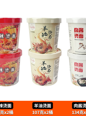 皖北烫面桶装冲泡型精选即食添加风味分钟美味味美