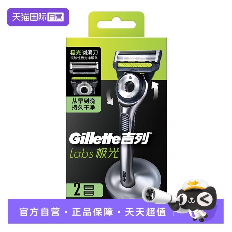 【自营】Gillette/吉列极光礼盒剃须刀男士手动刮胡刀刀头送男友