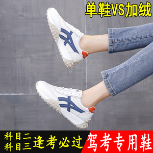科目二三练车专用鞋女加绒踩离合考驾照鞋防滑软底司机学车开车鞋