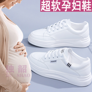 软底防滑运动板鞋 外穿脚浮肿宽松休闲鞋 女秋季 超软孕妇专用小白鞋