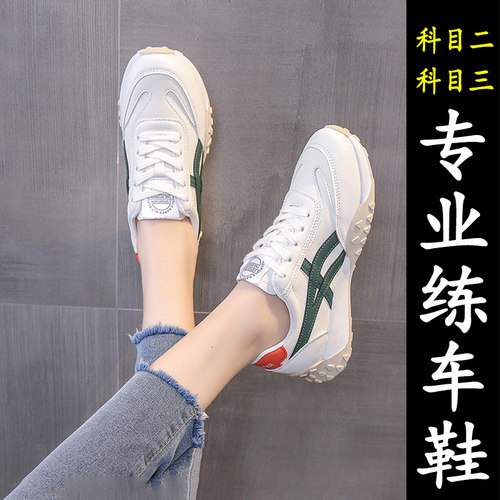 科目三练车专用鞋女防滑踩离合