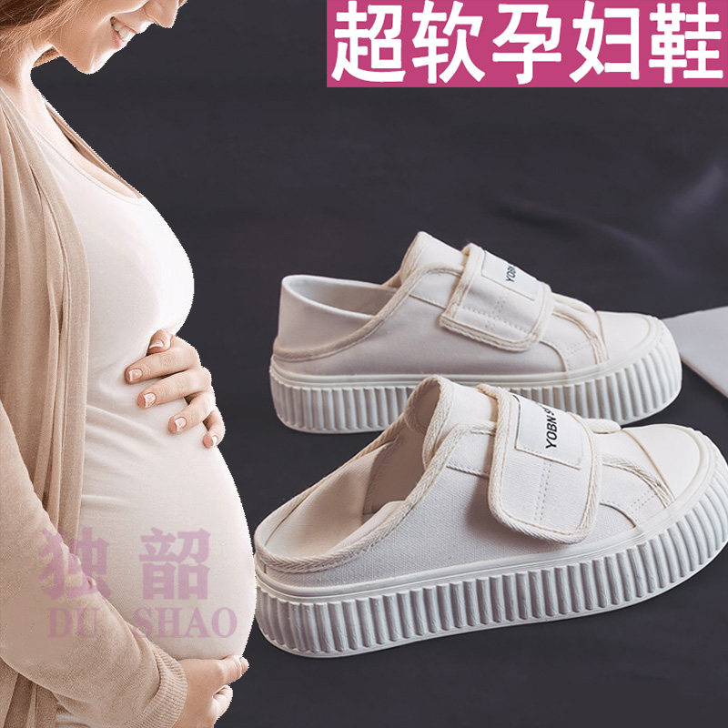 踩屎感孕妇鞋春秋季外穿软底防滑图片
