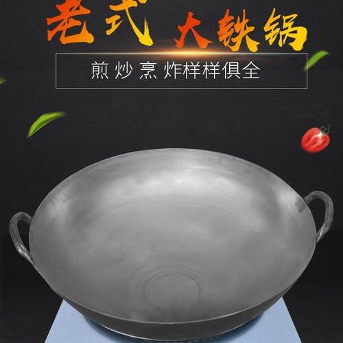铁锅炖锅老式柴火灶台农