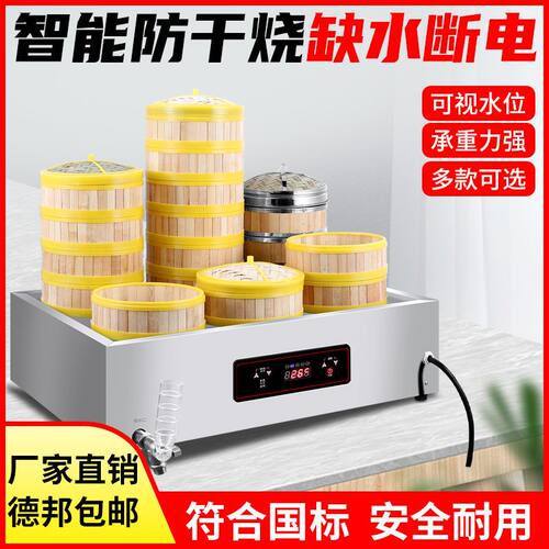 蒸包炉商用全自动台式电