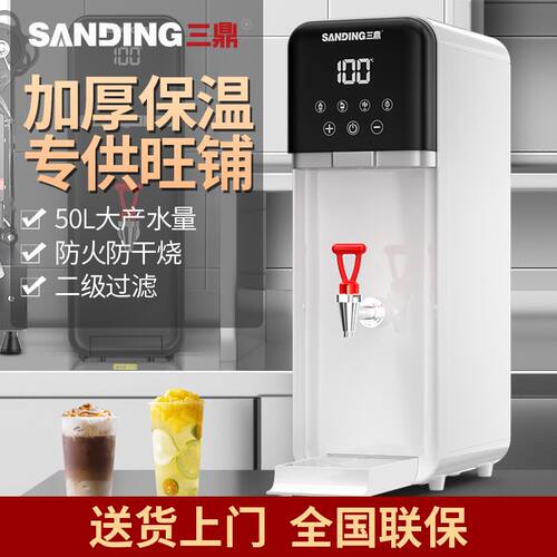 三鼎步进式开水器商用机