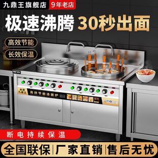 双头双桶煮面炉商用电热燃气节能煮面桶麻辣烫专用锅多功能汤粉炉