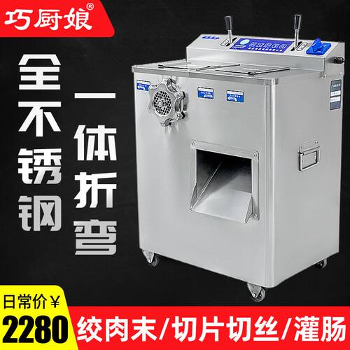 多功能大功率商用电动绞