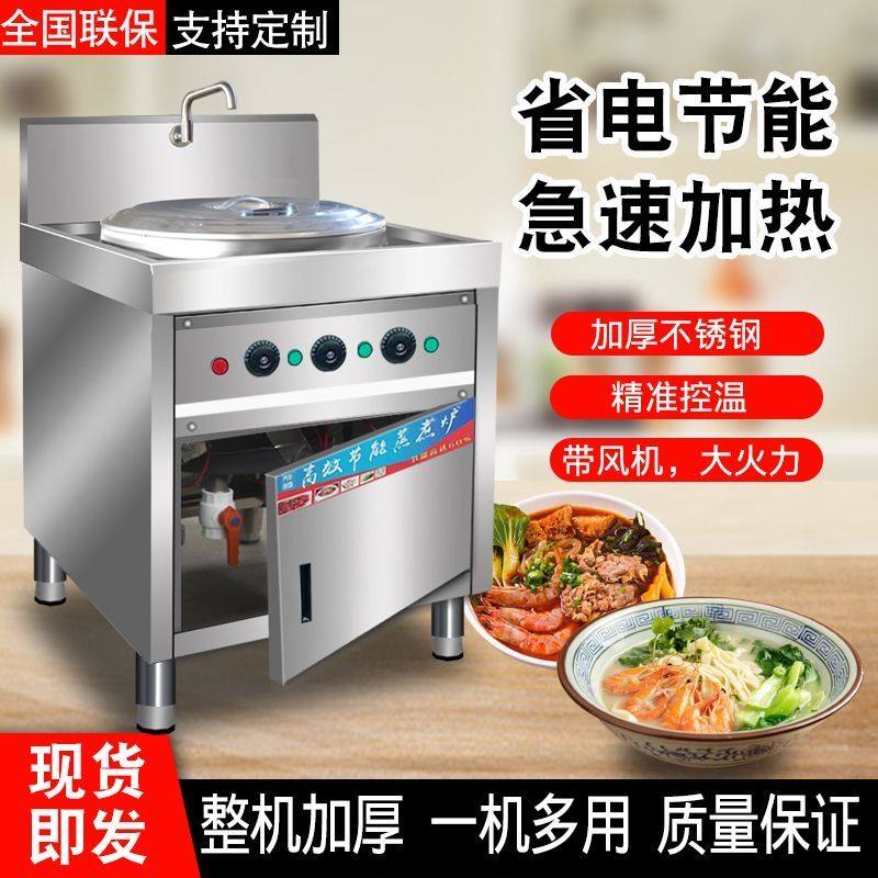 煮面炉开门商用燃气汤面炉煤气煮面桶电热煮面锅多功能汤粉冒菜炉,商业/办公家具,大锅台/柴火灶,淘宝优惠券,粉丝福利购,淘宝优惠卷