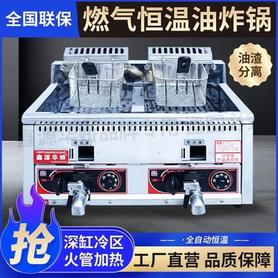 鑫源华娇豹鼎台式自动恒