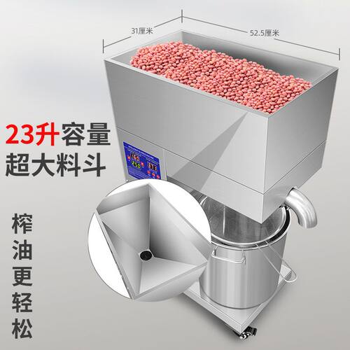 新款大型商用榨油机全自