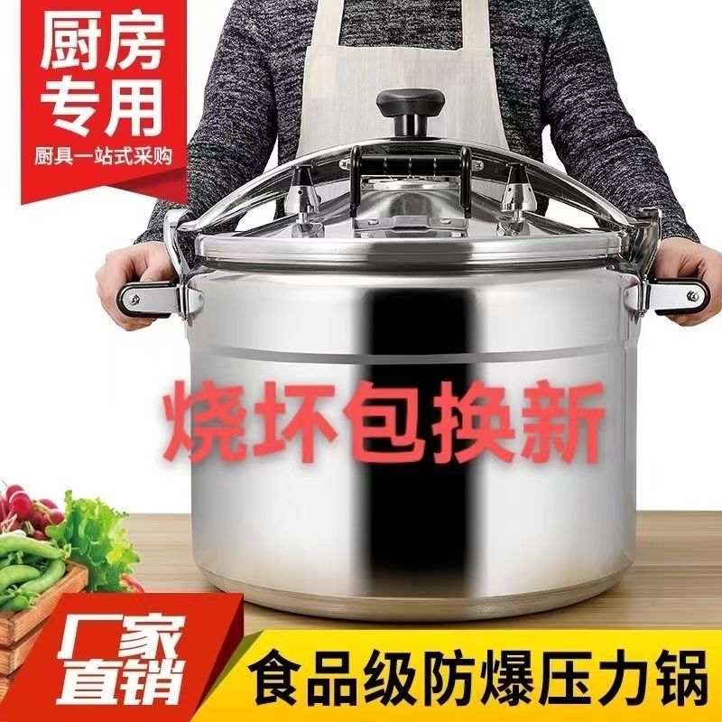 压盖式防爆高压锅铝合金图片
