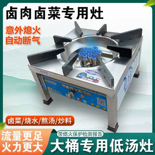 商用韩式低汤灶液化气天