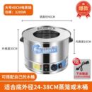 饭团蒸饭木桶商用大号台湾糯米饭蒸桶摆摊饭店电蒸锅专用甑子神器