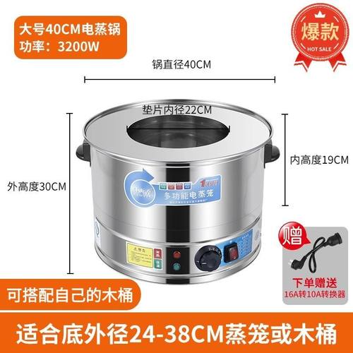 饭团蒸饭木桶商用大号台