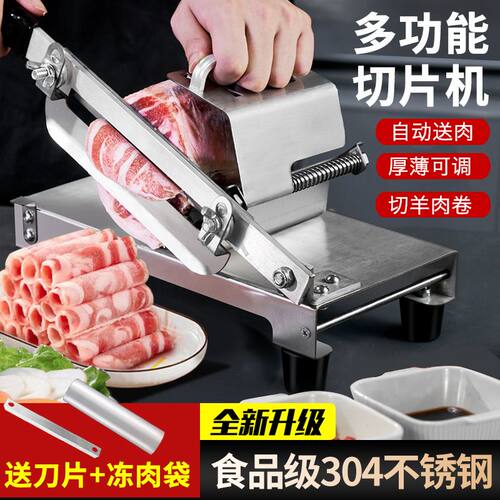 羊肉卷切片机家用304不锈