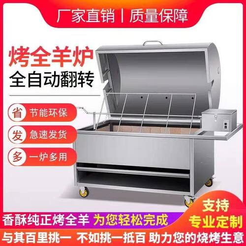 烤全羊炉子无烟商用木炭