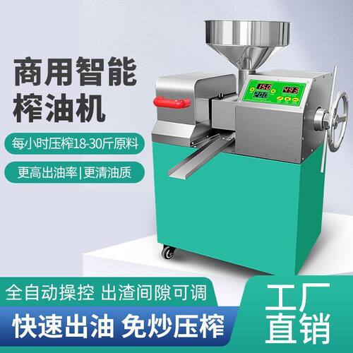 榨油机商用中型油坊全自