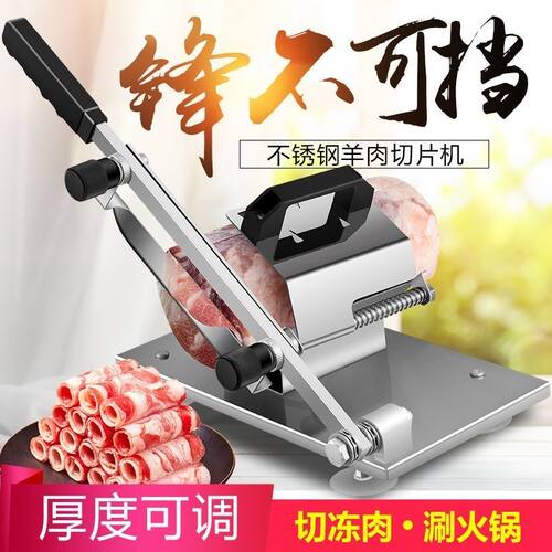 升级款不锈钢切肉片机家