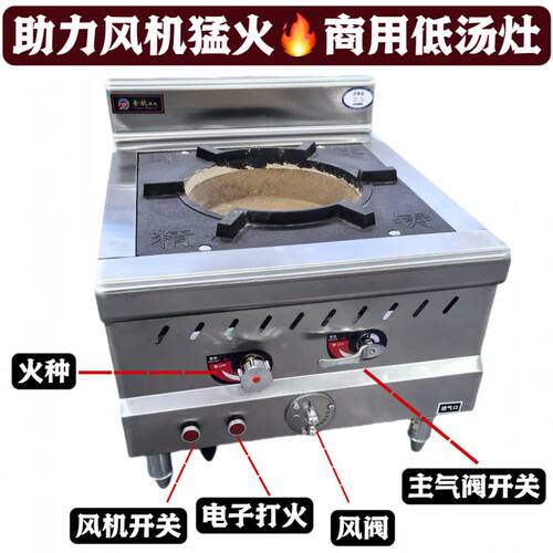 燃气猛火低汤灶商用卤肉