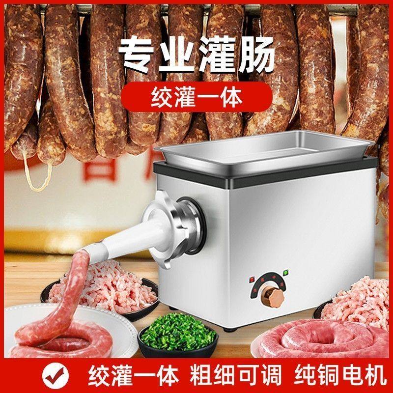 绞肉机商用大功率电动不锈钢全自动绞肉馅辣椒灌肠香肠机家用新款