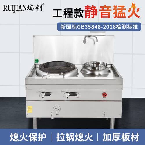 广东猛火灶商用工程静音