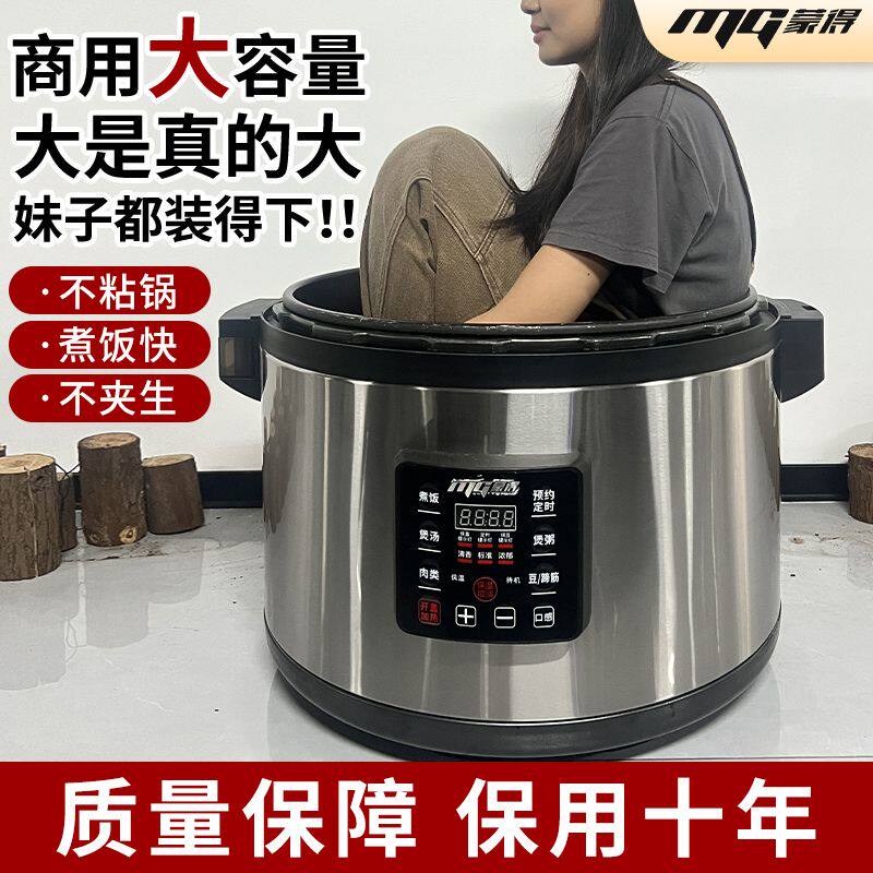 蒙得商用电压力锅大容量8