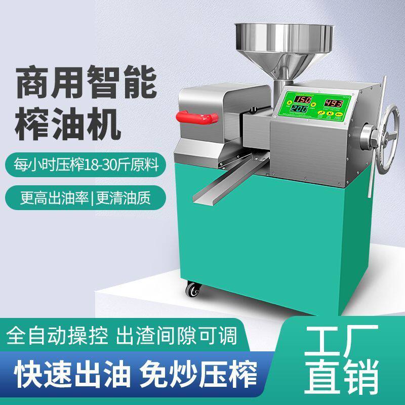 榨油机商用中型油坊全自动小型商用炸油机花生核桃茶籽炸油机流动