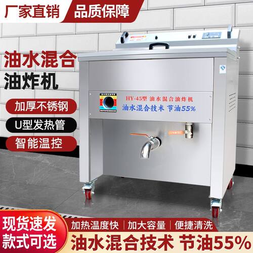 商用油水分离电炸炉燃气