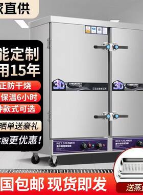 双开门商用大型蒸饭食堂