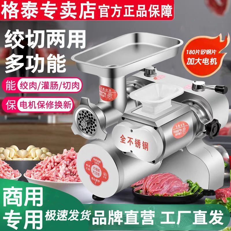 绞肉机商用绞肉馅切片切丝一体机台式肉铺不锈钢灌香肠机器全自动