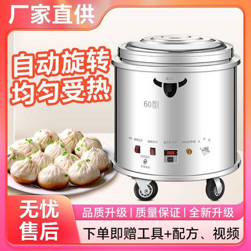 控温全自动旋转水煎包专