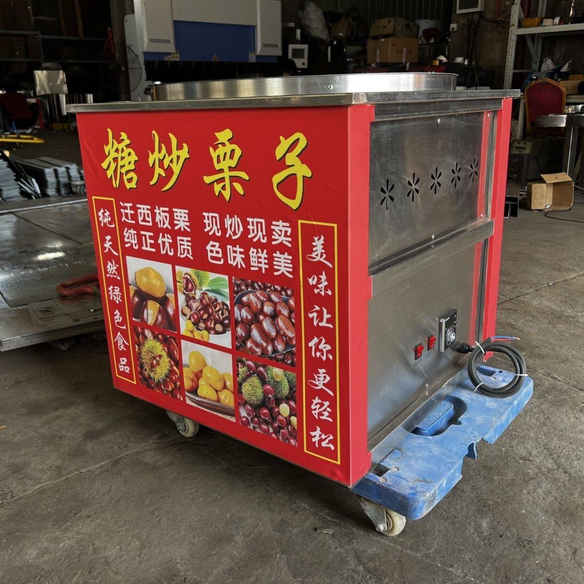 多功能全自动立式炒板栗机炒货机燃气小型炒瓜子花生栗子机商用,商业/办公家具,大锅台/柴火灶,淘宝优惠券,粉丝福利购,淘宝优惠卷