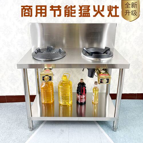 商用带熄火保护装置猛火