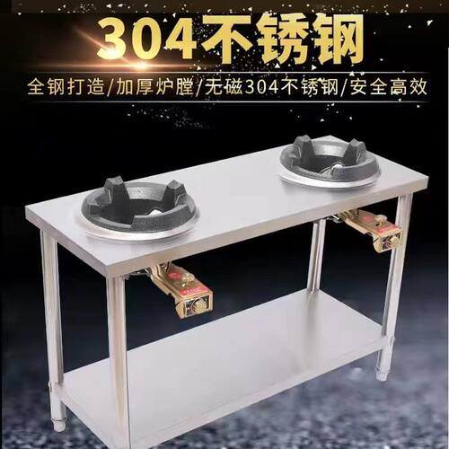 猛火灶商用灶台架子单灶
