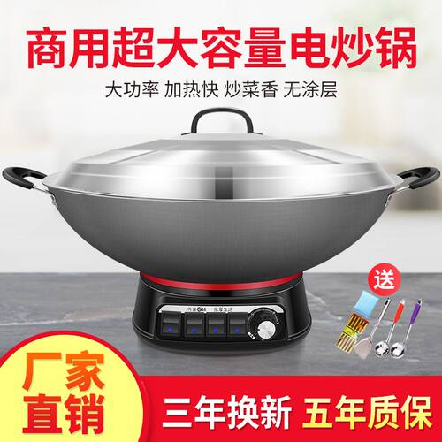 电锅商用铸铁大容量大功