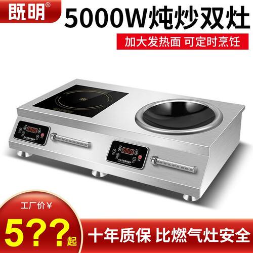 双头商用电磁炉家灶3500w