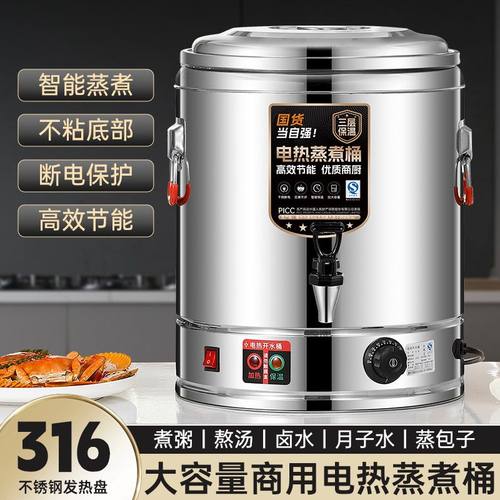 商用电热开水桶大容量蒸