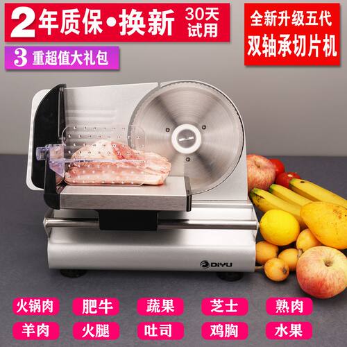 羊肉卷切肉片机家用电动