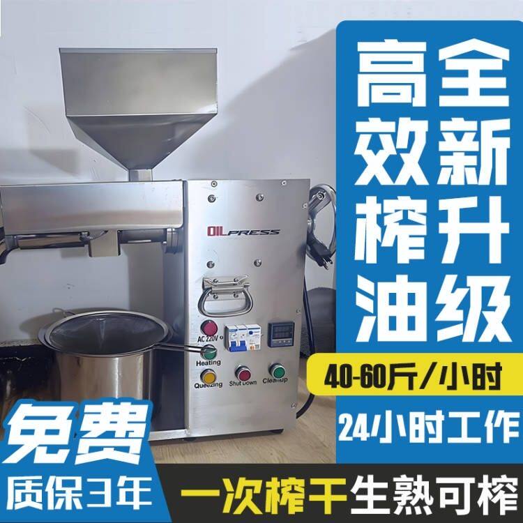 榨油机商用中型小型油坊大型家用全自动不锈钢花生芝麻香油炸油机