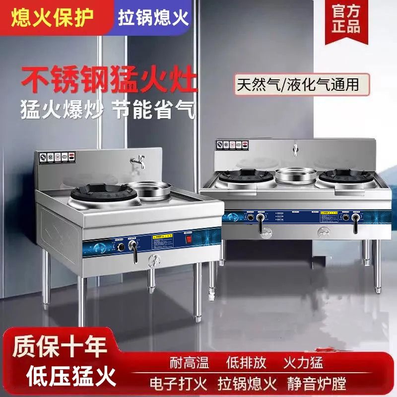 猛火灶商用静音灶摆摊节