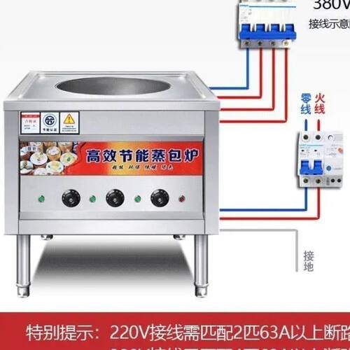 商用蒸包炉燃气节能蒸锅