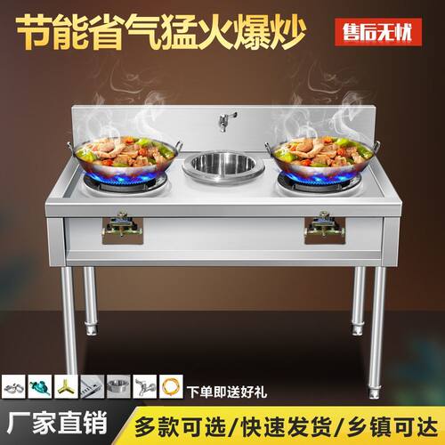 猛火灶商用节能不锈钢灶