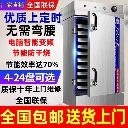 商用蒸饭蒸箱食堂蒸柜大