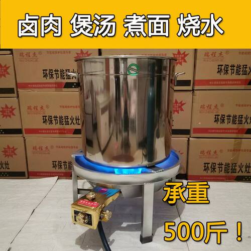 猛火灶商用汤桶灶矮汤低