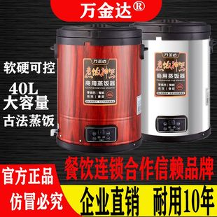 商用蒸饭神器40L大容量全自动20升蒸饭桶食堂餐饮蒸饭柜电饭煲