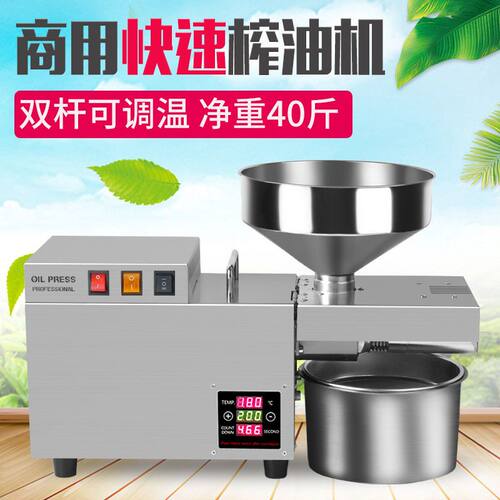 香添S9S二代温控商用榨油