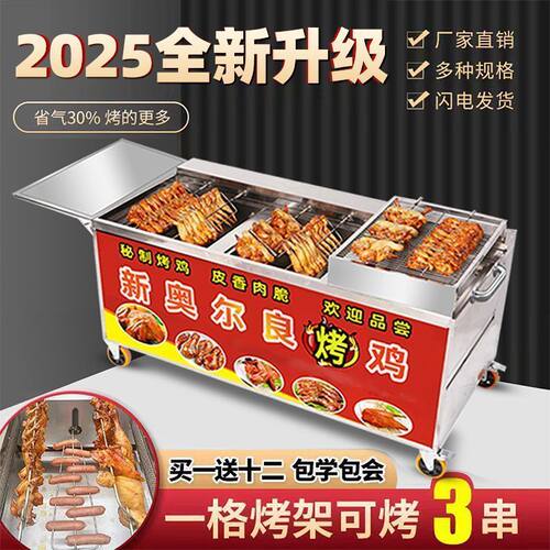 摇滚烤鸡炉自动旋转木炭燃气无烟煤气商用越南摇滚奥尔良烧烤车