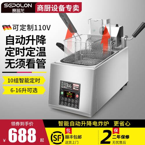 全自动升降电炸炉商用单缸双缸大容量薯条塔鸡翅排智能定时油炸锅