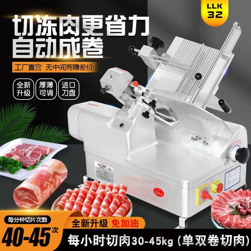 切肉机商用全自动切片机冻肉肥牛羊肉卷刨肉机火锅店切卷刨片机,商业/办公家具,大锅台/柴火灶,淘宝优惠券,粉丝福利购,淘宝优惠卷