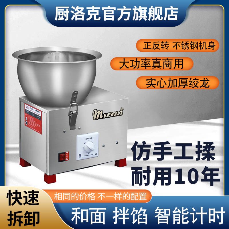 和面机商用全自动盆式多功能搅拌馅5 8 15公斤打面揉面机不锈钢